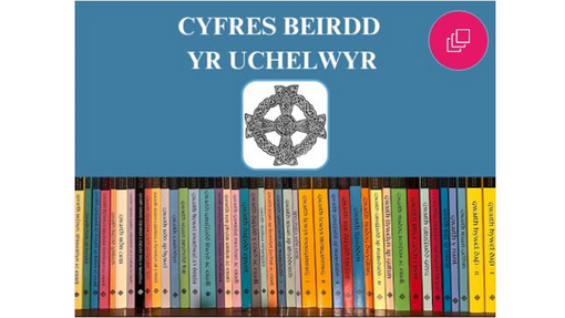 Graffigyn gyda rhes o lyfrau o gyfres Beirdd yr Uchelwyr ar y gwaelod a’r geiriau ‘Cyfres Beirdd yr Uchelwyr’ ar y top.