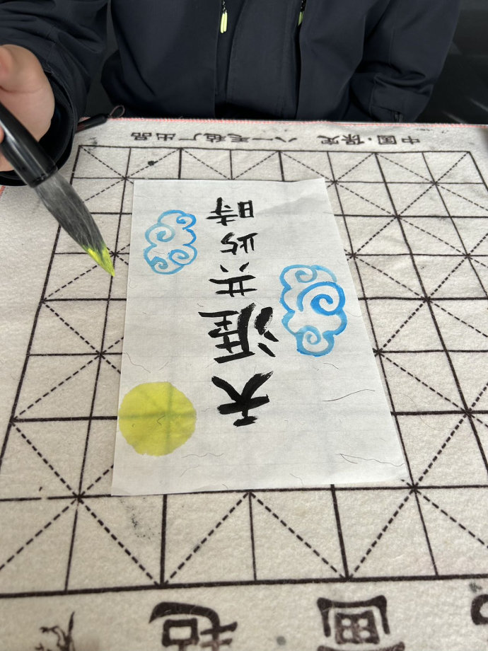 an image of Chinese Calligraphy